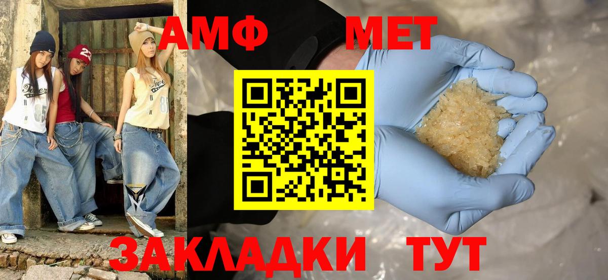 АМФ 97%  Амфетамин  Ипатово  Вход с VPN 