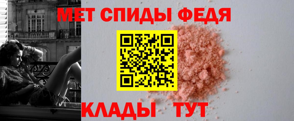 Амфетамин Premium Ипатово