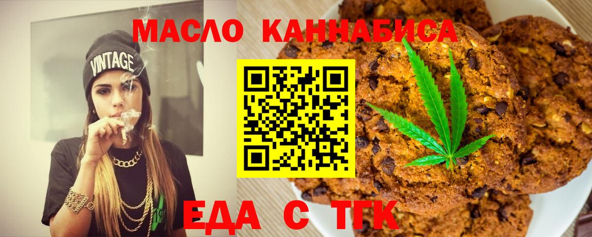 Cannafood конопля Ипатово