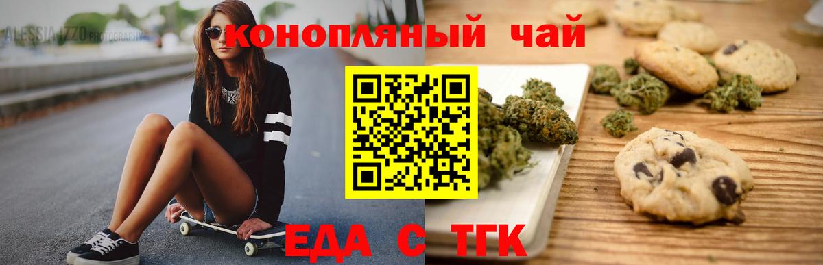 Ипатово  Canna-Cookies конопля  Вход с VPN 