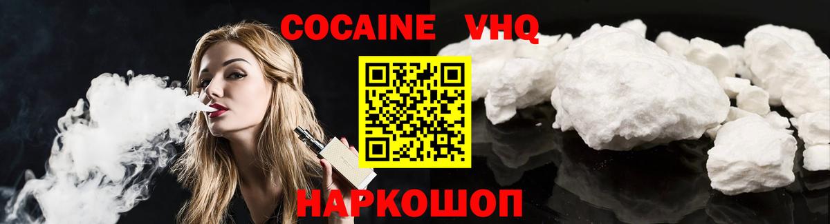 Ипатово  Кокаин 97%  Cocaine 98%  Вход с VPN 