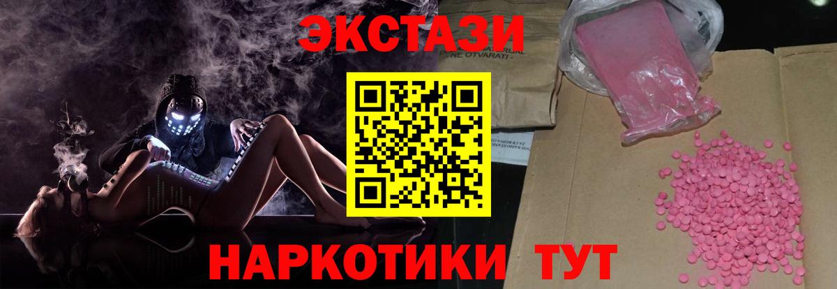 Ecstasy 99%  Вход с VPN  ЭКСТАЗИ 280 MDMA  Ипатово 