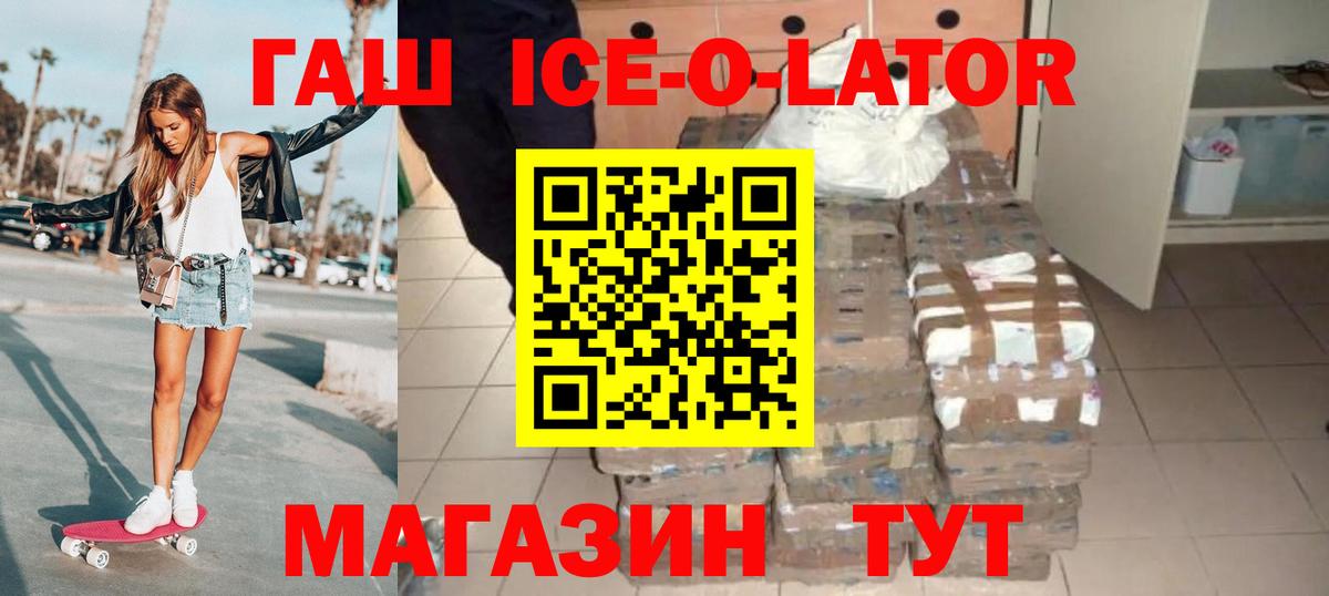 Гашиш  Гашиш гашик  Ипатово  Вход с VPN  Гашиш индика сатива 