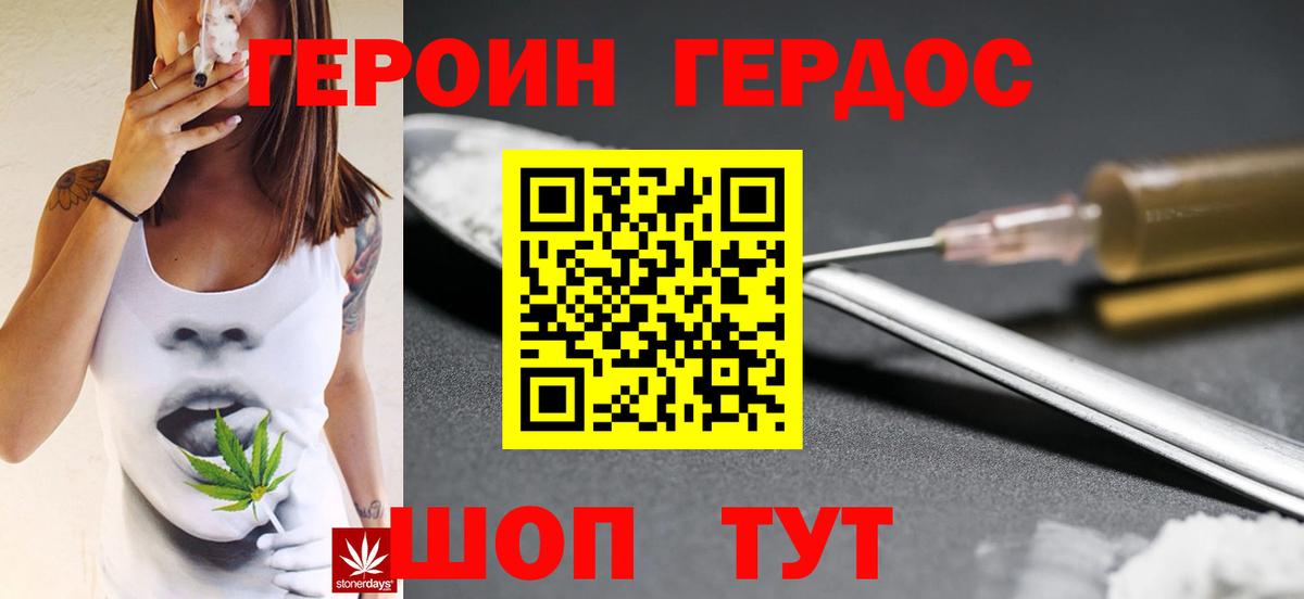 Ипатово  ГЕРОИН  Вход с VPN  ГЕРОИН VHQ 