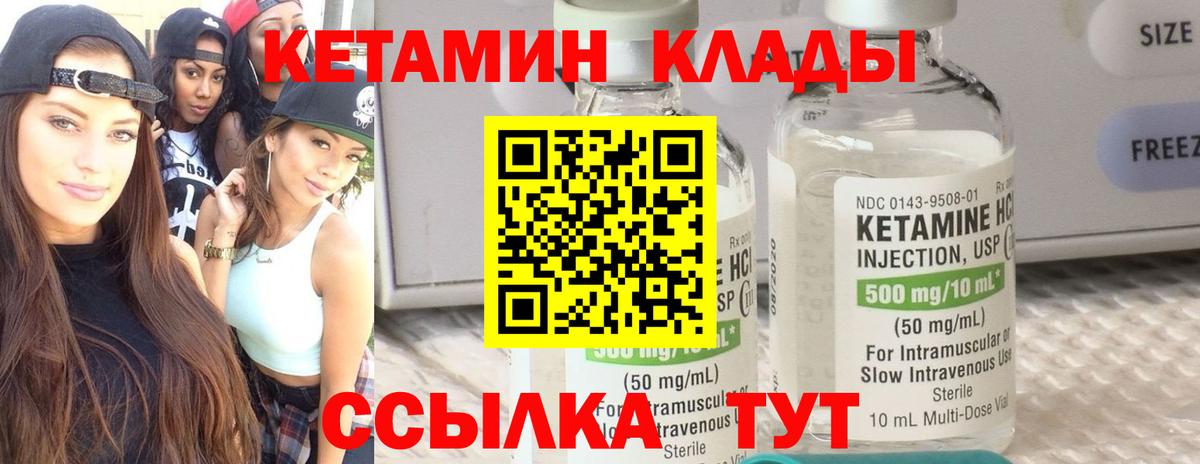 КЕТАМИН ketamine Ипатово