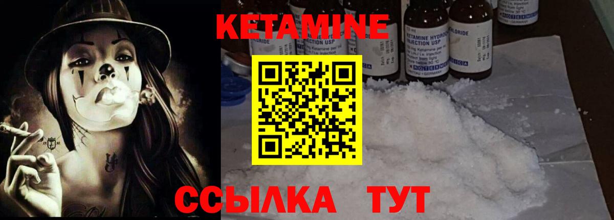 Ипатово  КЕТАМИН ketamine  Вход с VPN  КЕТАМИН ketamine 