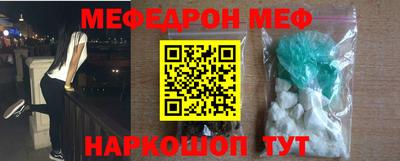 мефедрон VHQ Кумертау