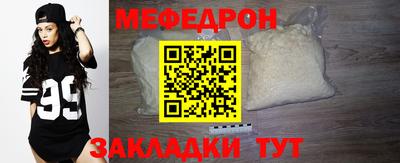 мефедрон VHQ Кумертау