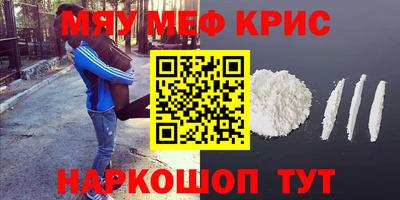 мефедрон VHQ Кумертау