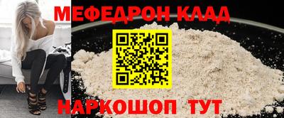 мефедрон VHQ Кумертау