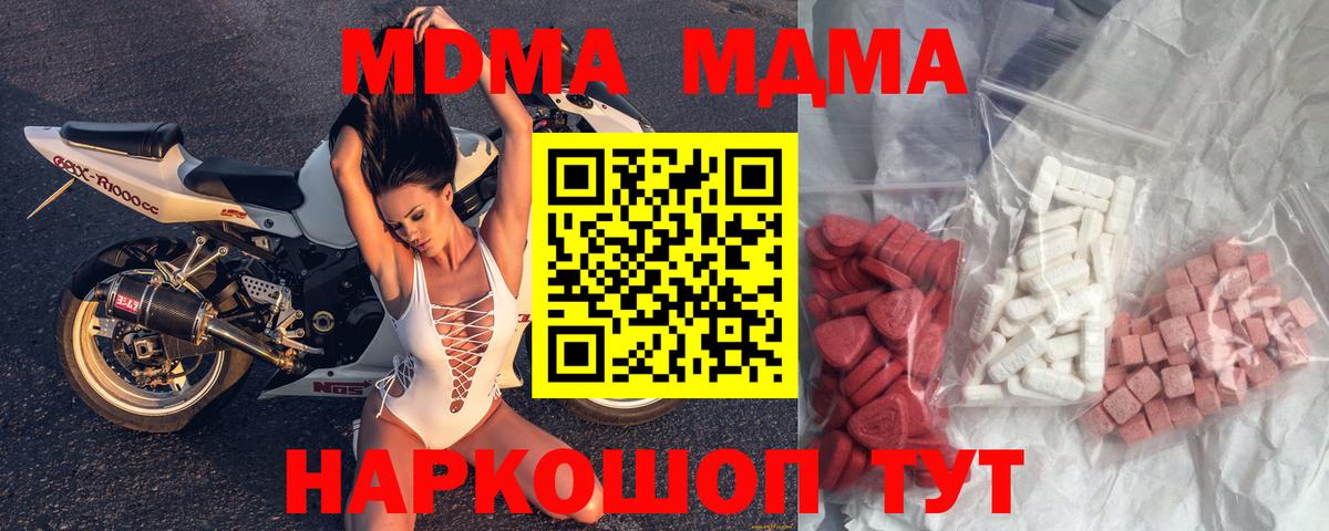 Ипатово  MDMA кристаллы  Вход с VPN  МДМА молли 