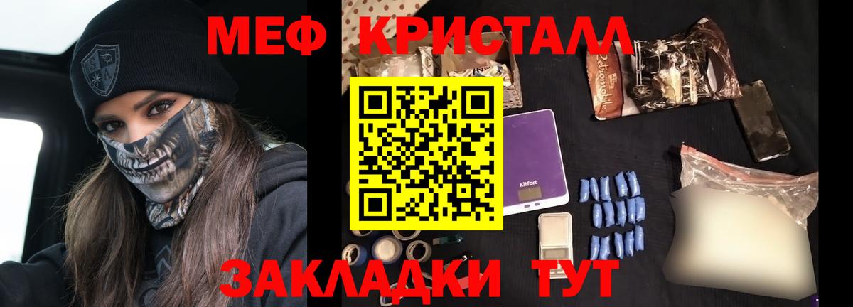 Меф мяу мяу  МЕФ 4 MMC  Ипатово  Мефедрон  Вход с VPN 