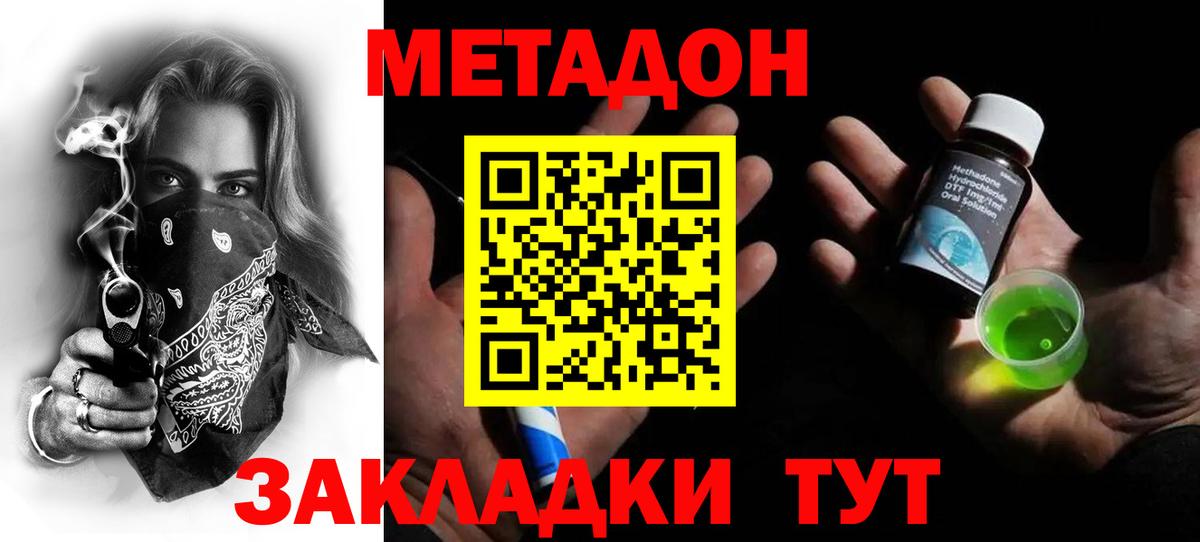 Ипатово  ГАШ  Канабис  КОКАИН  Вход с VPN  Мефедрон   Купить наркоту 