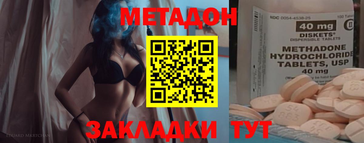 маркетплейс официальный сайт  МЕТАДОН methadone  Ипатово  Вход с VPN  Метадон VHQ 