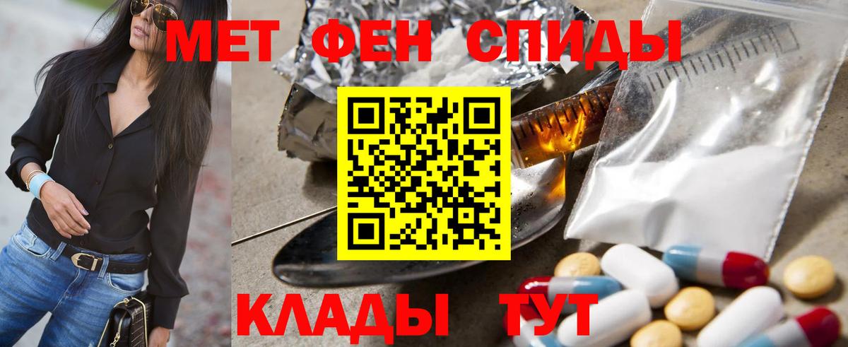 Первитин Декстрометамфетамин 99.9%  Вход с VPN  Ипатово 